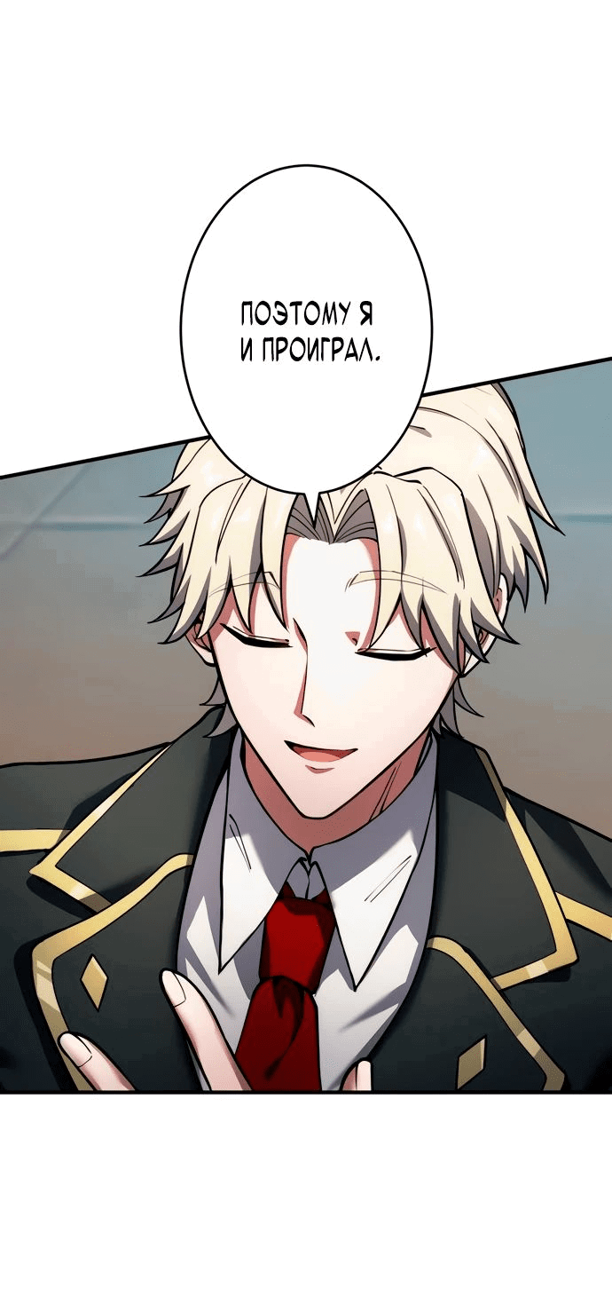 Манга Регрессия Темного Мечника - Глава 22 Страница 14