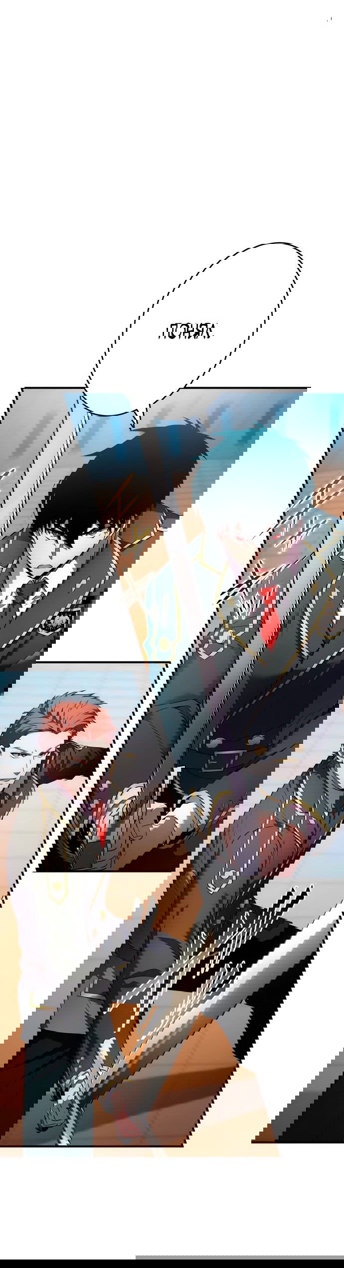 Манга Регрессия Темного Мечника - Глава 22 Страница 43