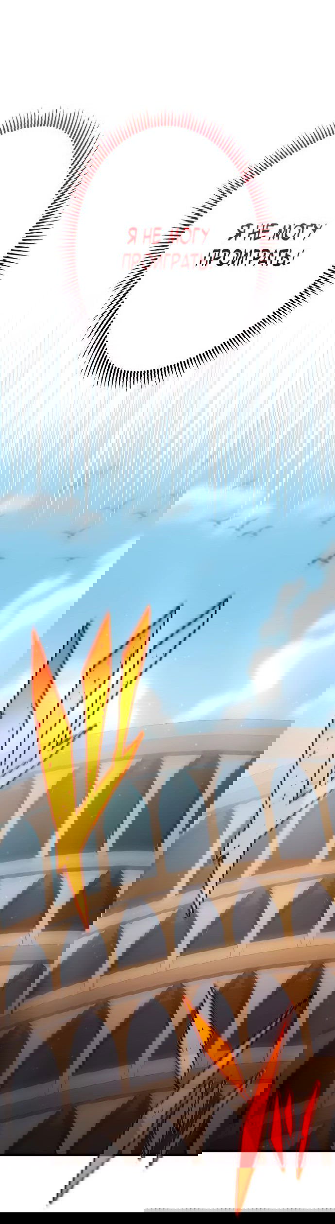 Манга Регрессия Темного Мечника - Глава 22 Страница 4