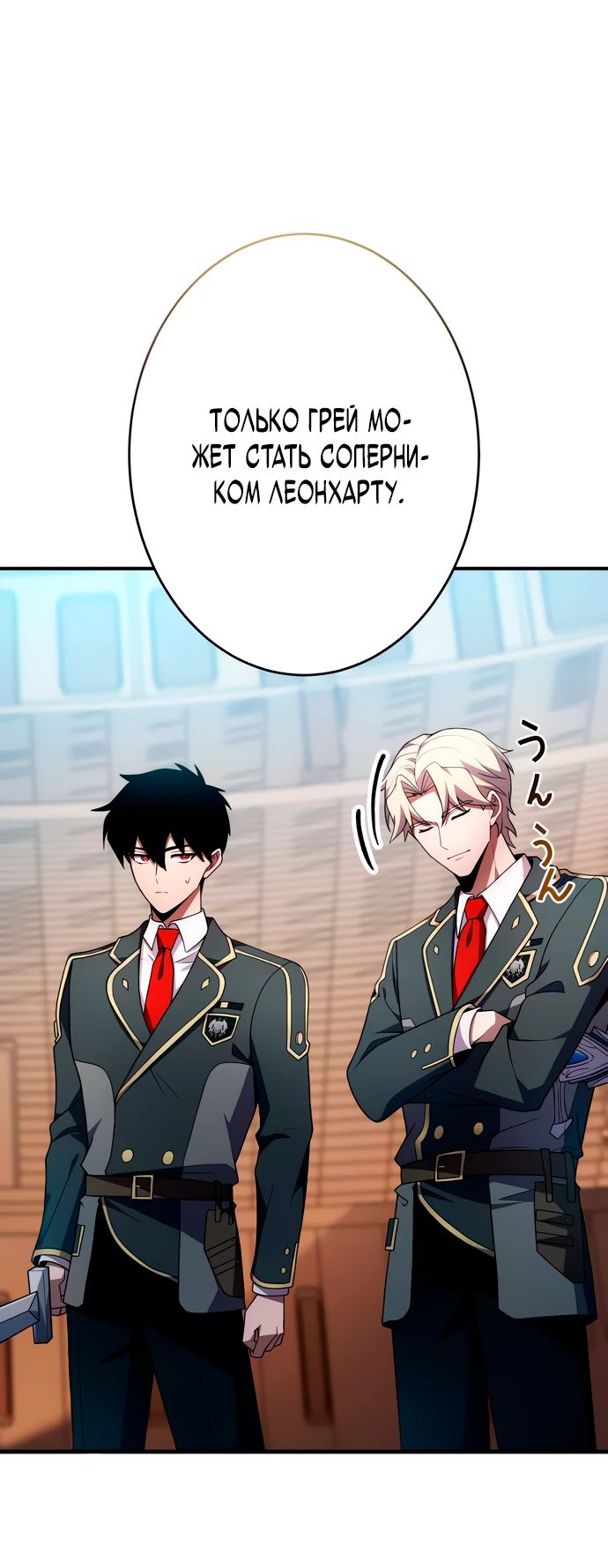 Манга Регрессия Темного Мечника - Глава 22 Страница 28