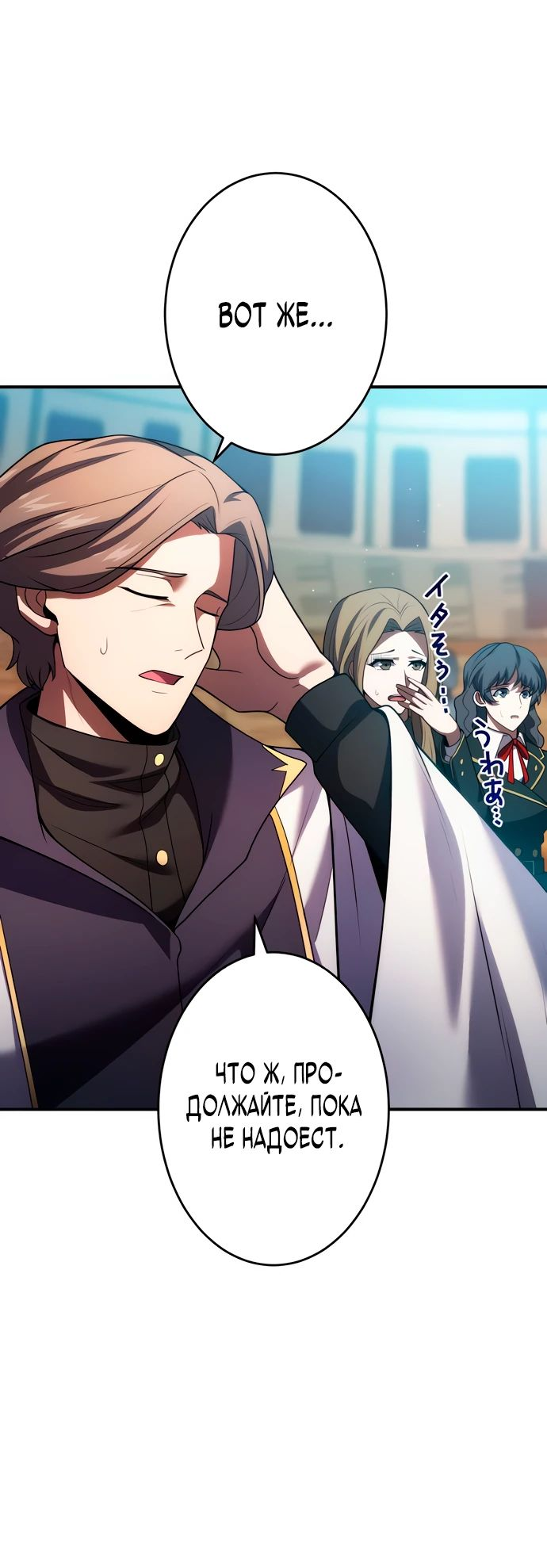 Манга Регрессия Темного Мечника - Глава 22 Страница 60