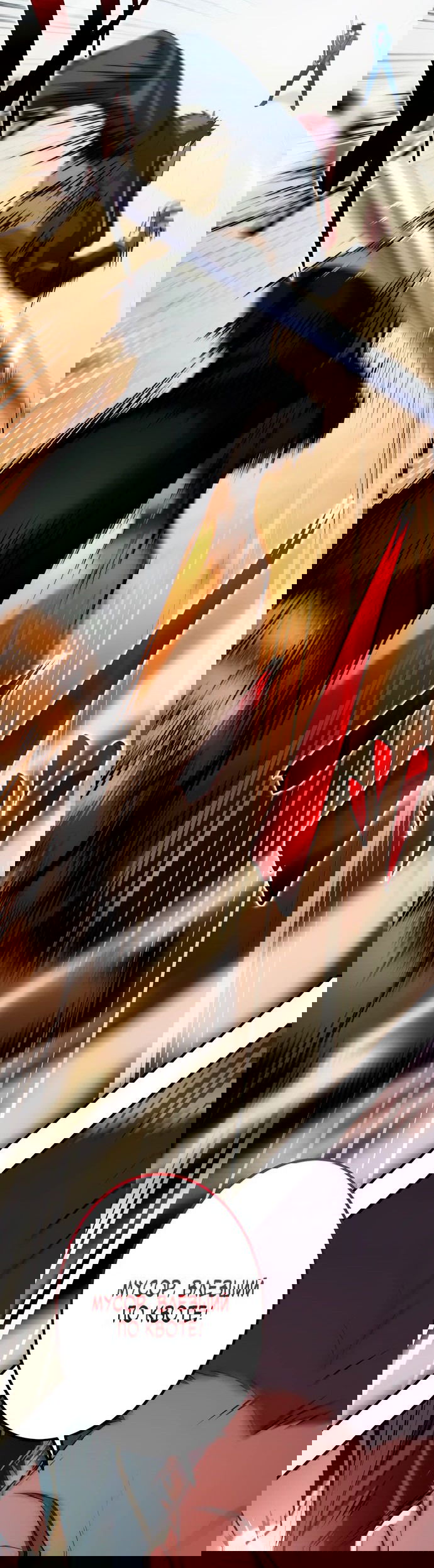 Манга Регрессия Темного Мечника - Глава 22 Страница 45