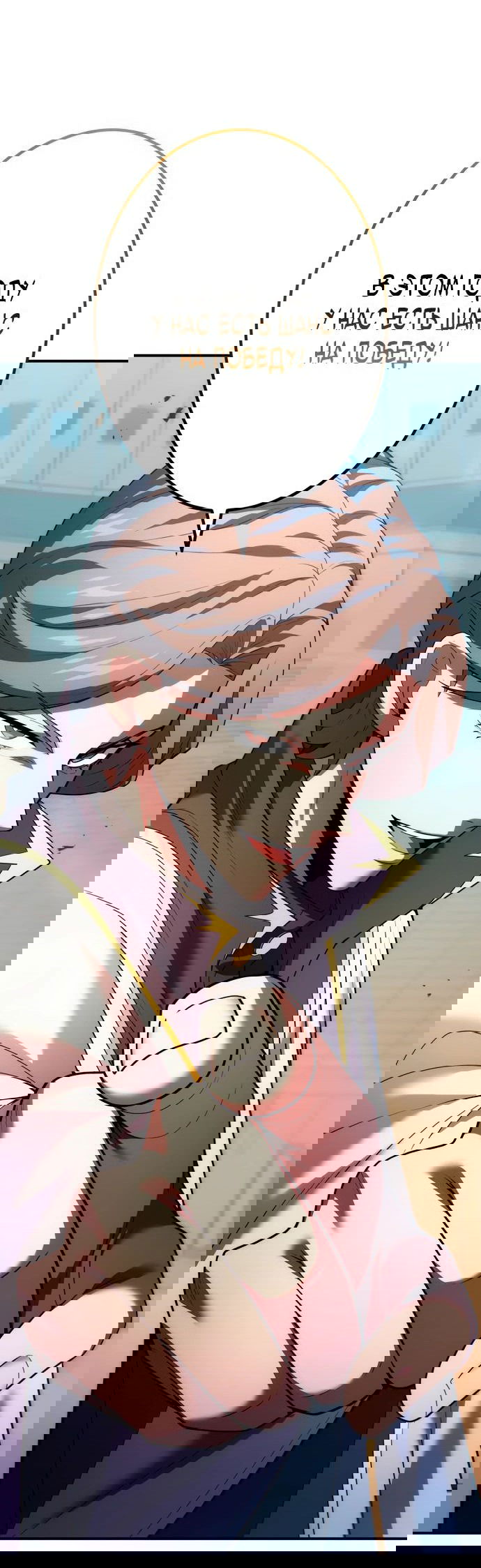 Манга Регрессия Темного Мечника - Глава 22 Страница 72