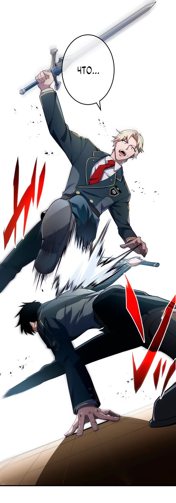 Манга Регрессия Темного Мечника - Глава 22 Страница 1