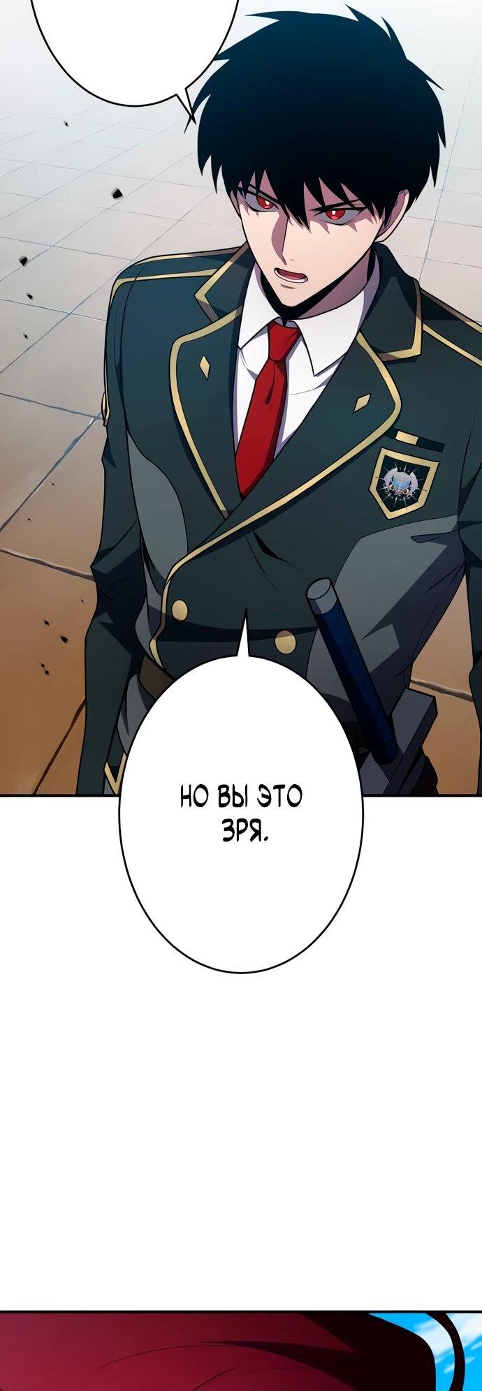 Манга Регрессия Темного Мечника - Глава 24 Страница 35