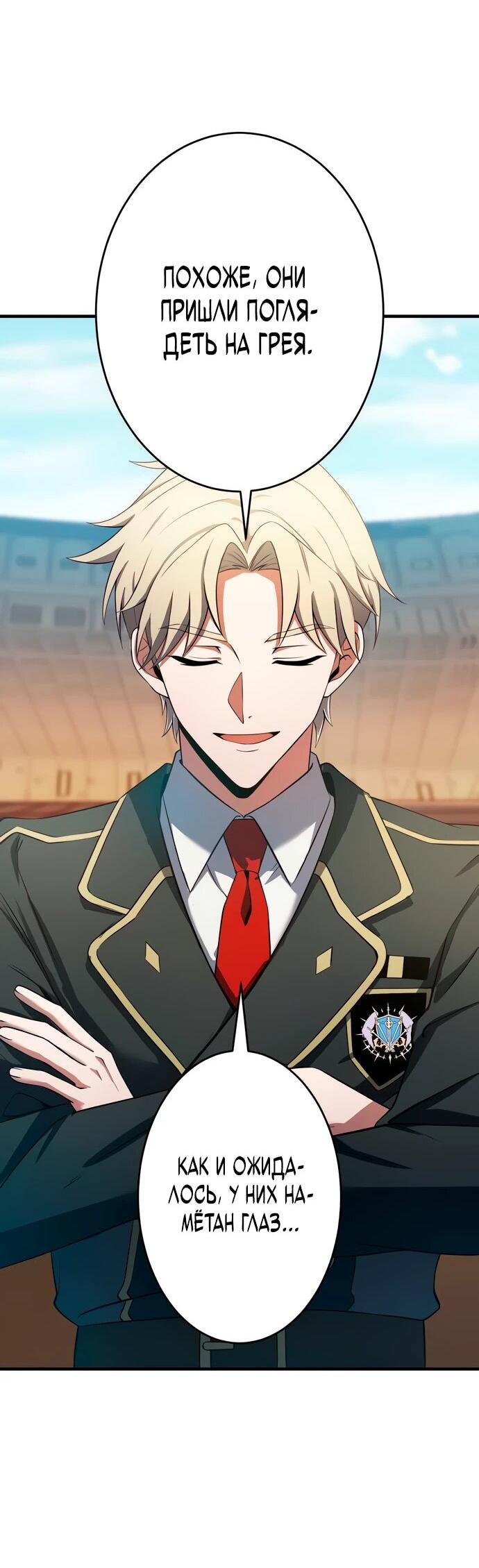 Манга Регрессия Темного Мечника - Глава 24 Страница 13