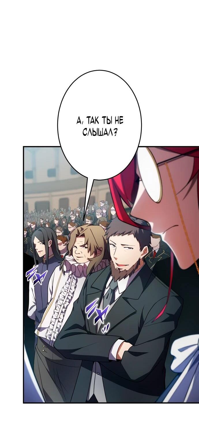 Манга Регрессия Темного Мечника - Глава 24 Страница 18