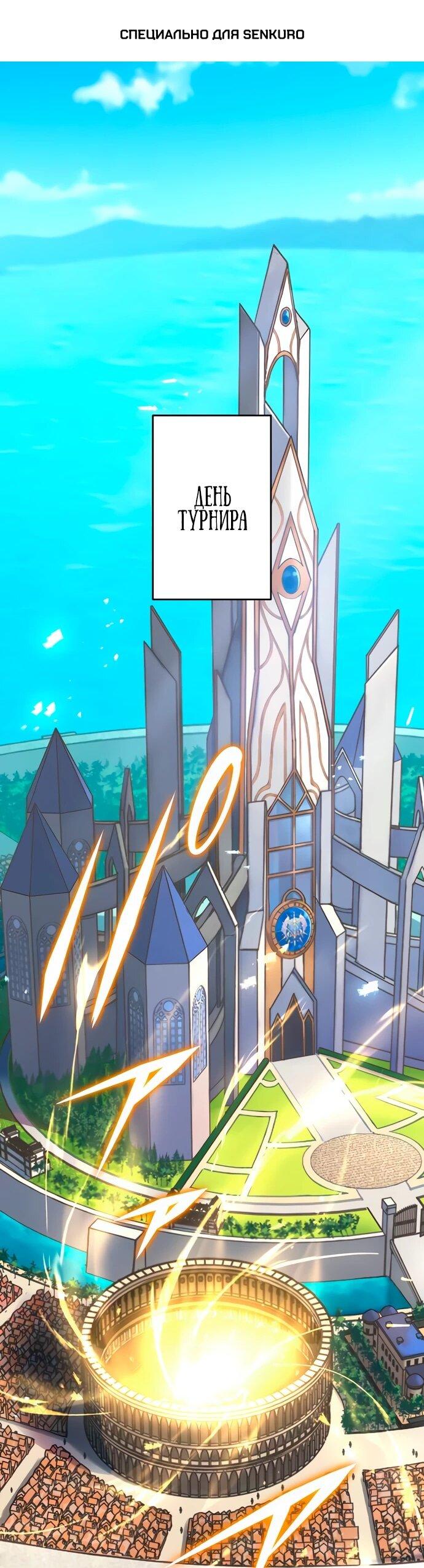 Манга Регрессия Темного Мечника - Глава 24 Страница 1