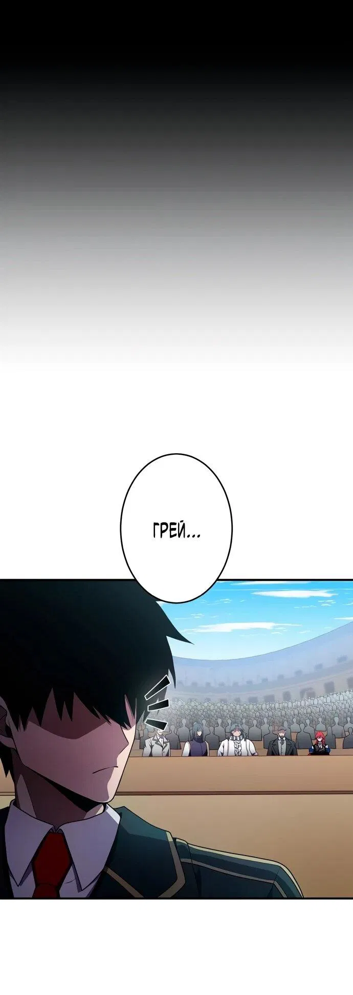 Манга Регрессия Темного Мечника - Глава 24 Страница 43
