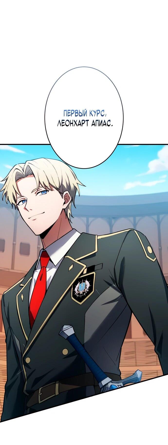 Манга Регрессия Темного Мечника - Глава 24 Страница 3