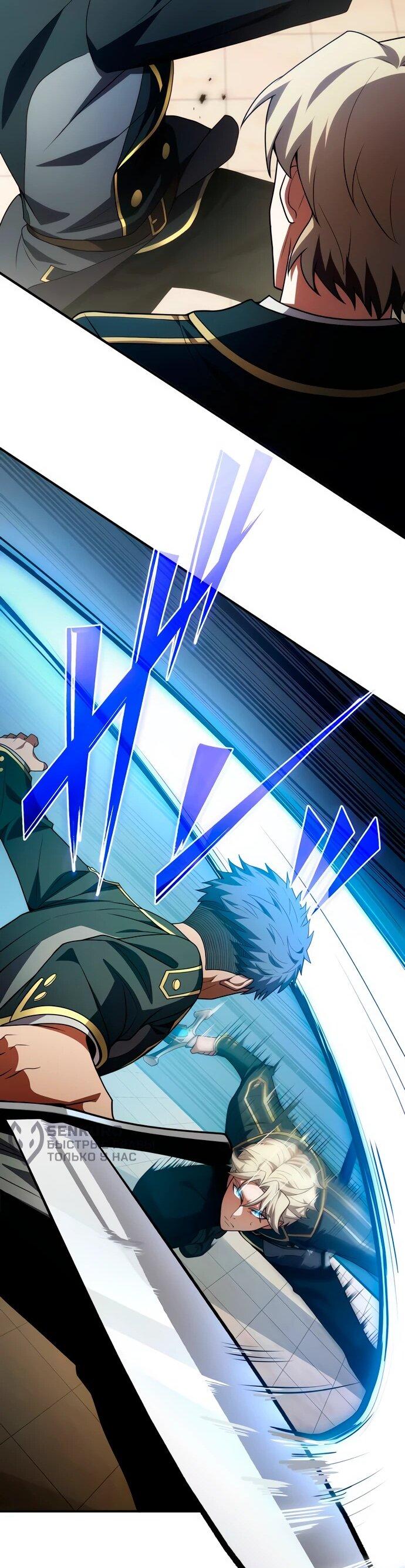 Манга Регрессия Темного Мечника - Глава 24 Страница 56
