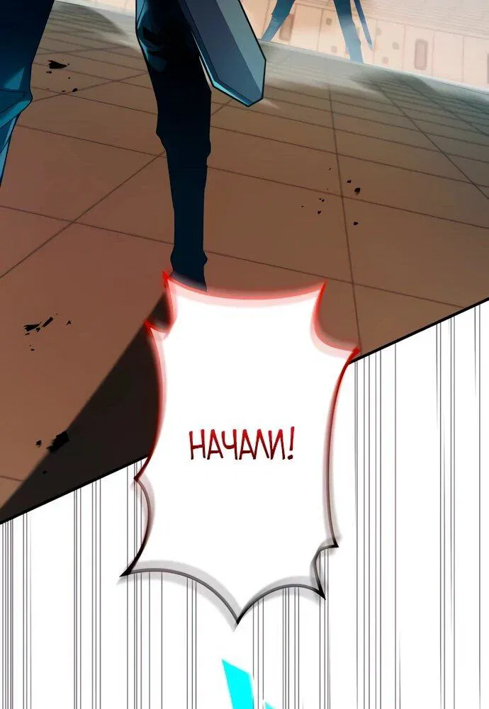 Манга Регрессия Темного Мечника - Глава 24 Страница 51