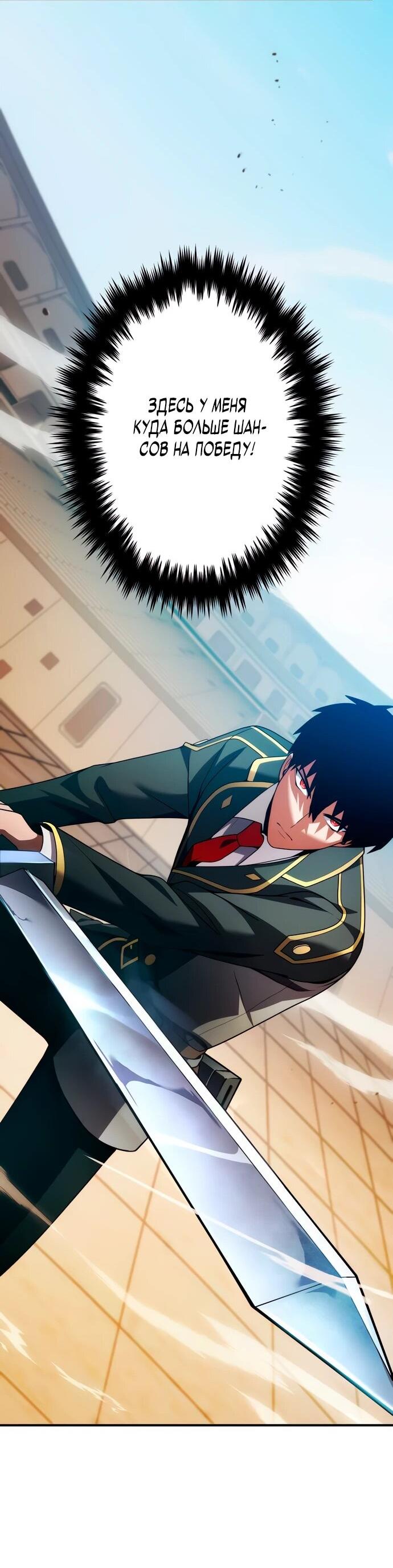 Манга Регрессия Темного Мечника - Глава 24 Страница 71