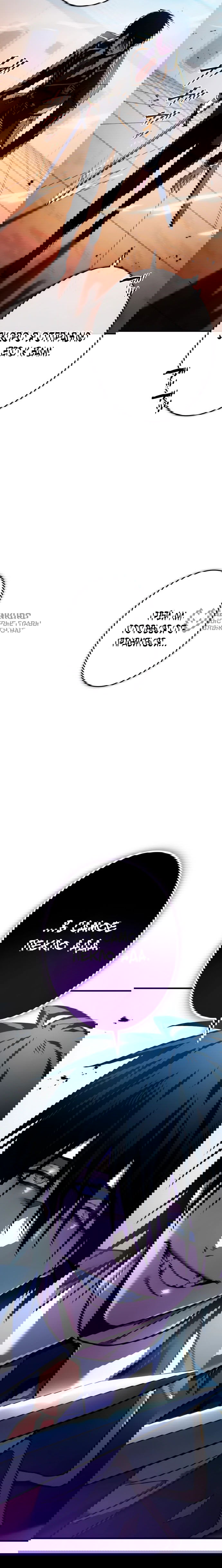 Манга Регрессия Темного Мечника - Глава 24 Страница 73