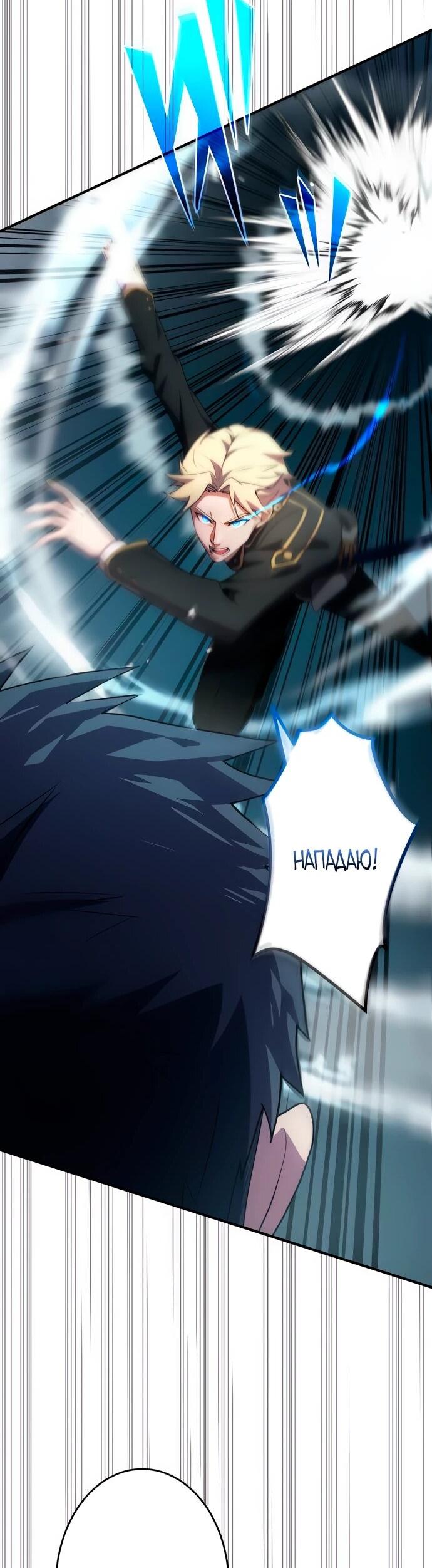 Манга Регрессия Темного Мечника - Глава 24 Страница 52