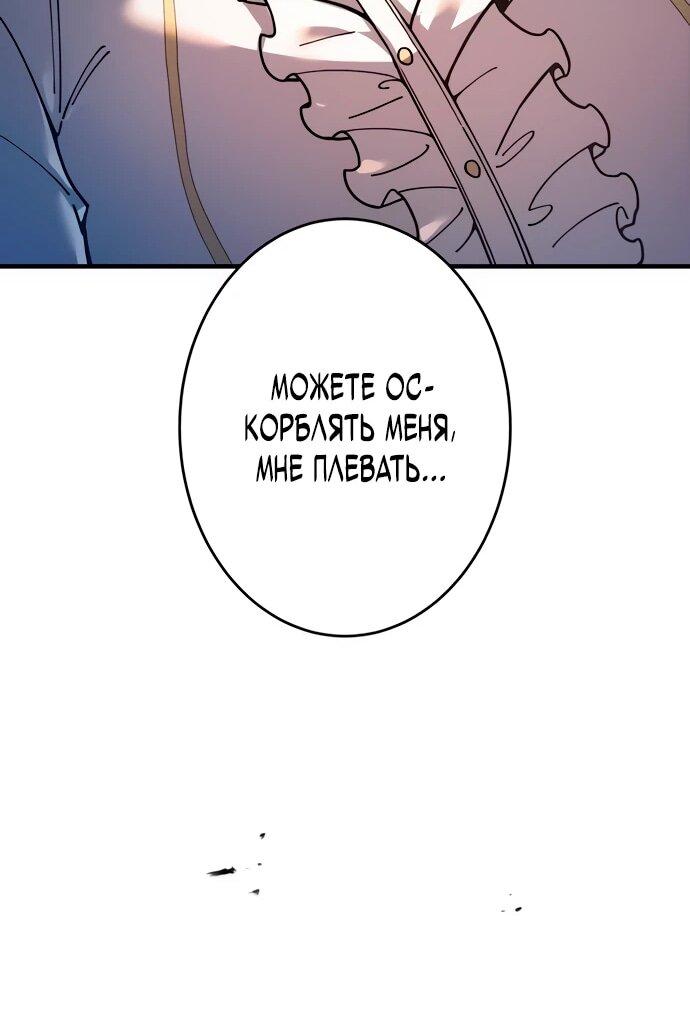 Манга Регрессия Темного Мечника - Глава 24 Страница 31