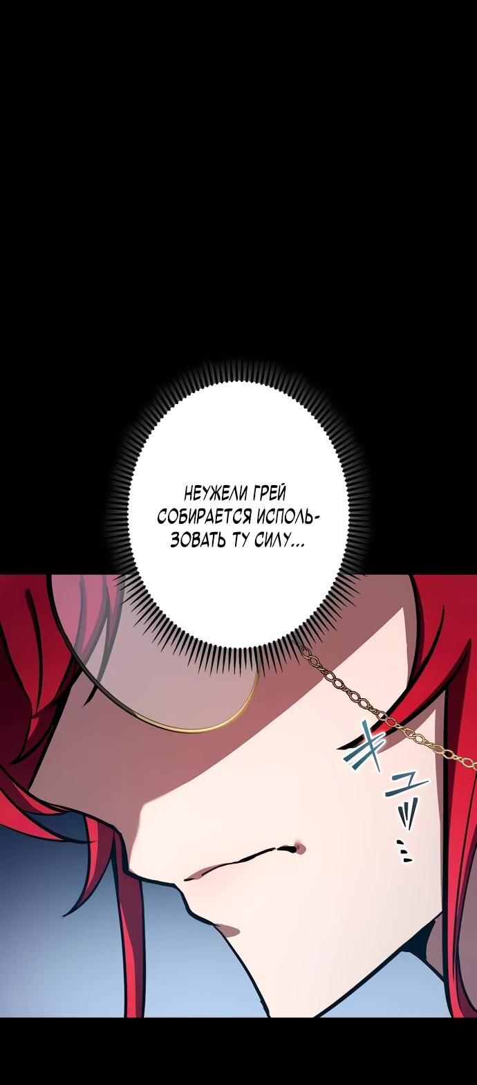 Манга Регрессия Темного Мечника - Глава 24 Страница 42