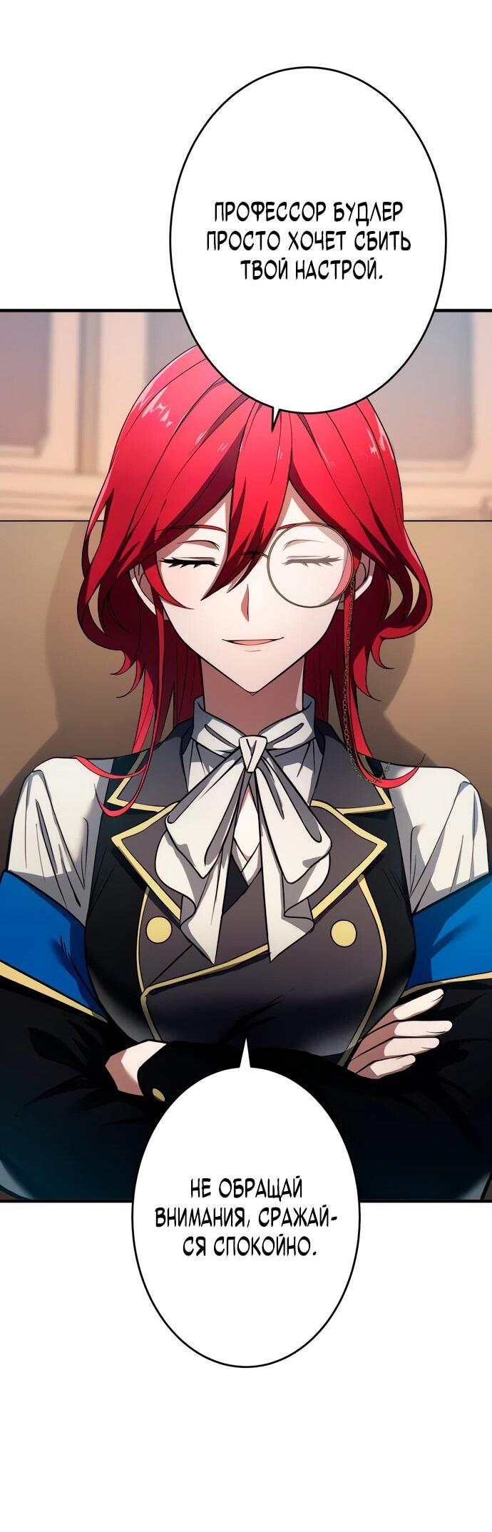 Манга Регрессия Темного Мечника - Глава 24 Страница 24