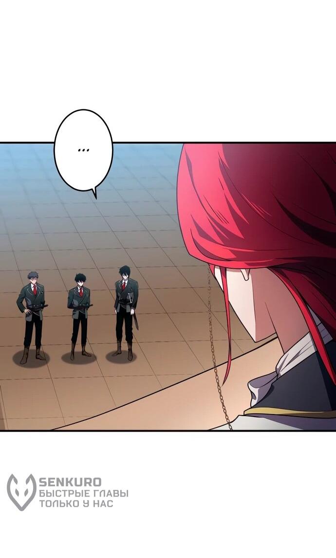 Манга Регрессия Темного Мечника - Глава 24 Страница 25