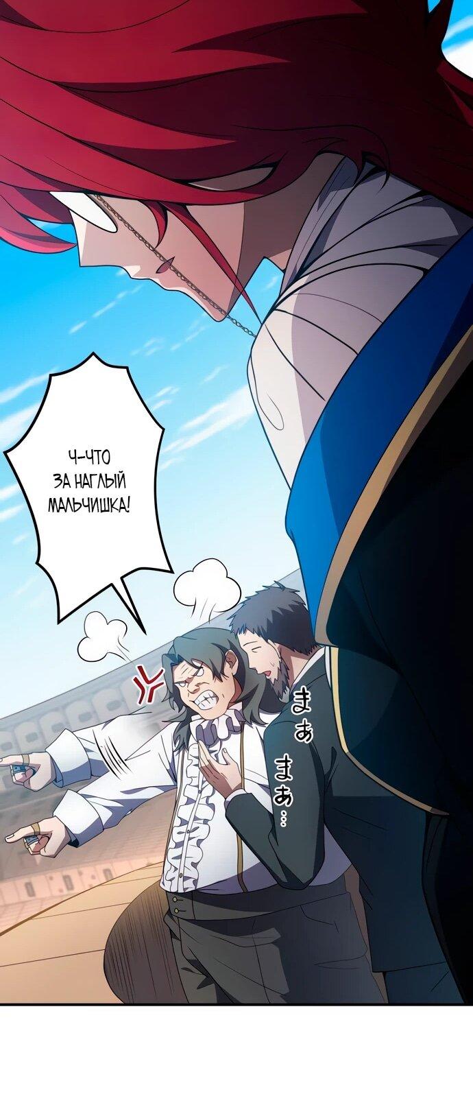 Манга Регрессия Темного Мечника - Глава 24 Страница 36