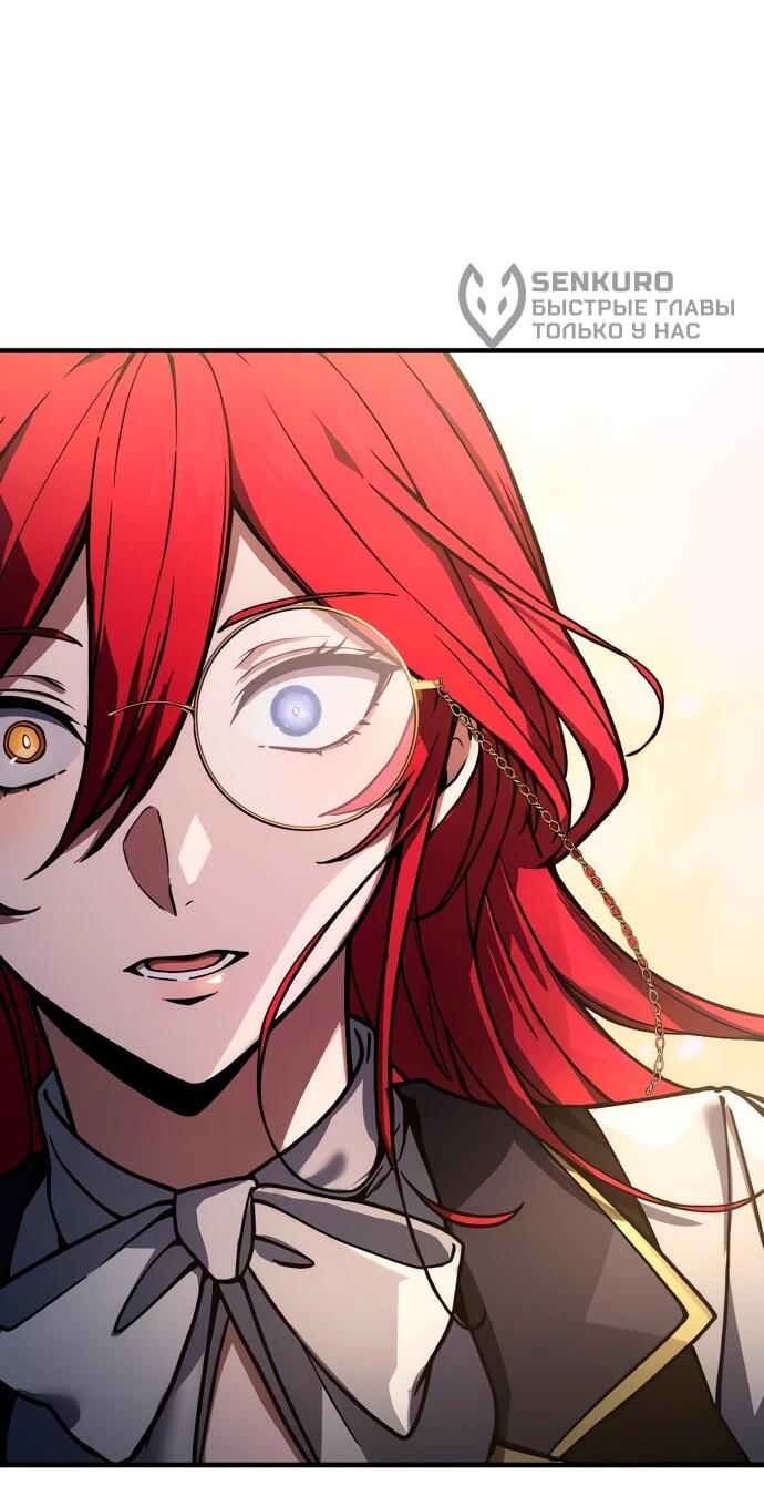 Манга Регрессия Темного Мечника - Глава 24 Страница 33