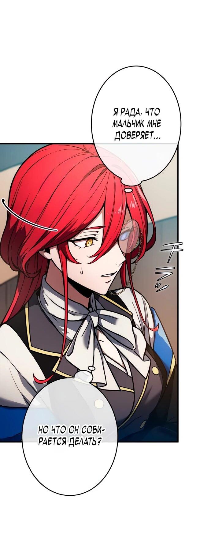 Манга Регрессия Темного Мечника - Глава 24 Страница 38