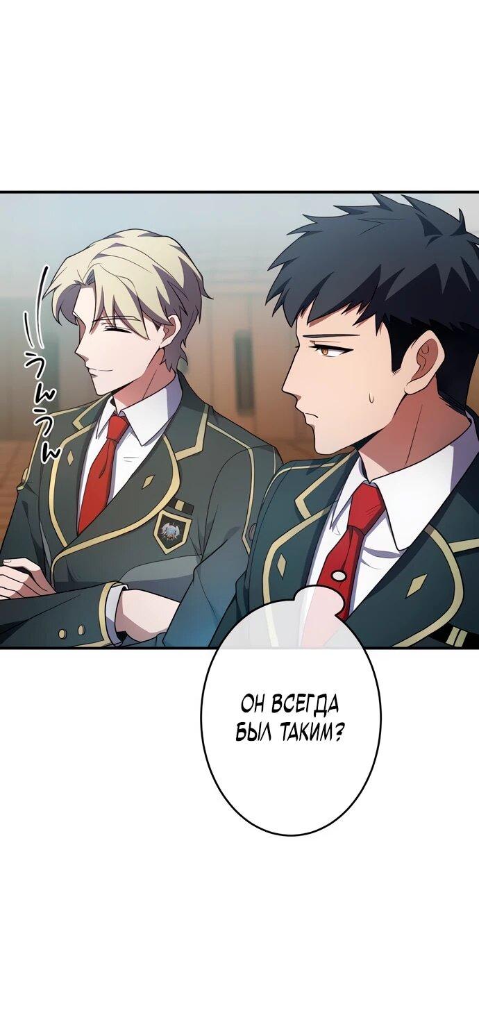 Манга Регрессия Темного Мечника - Глава 24 Страница 14