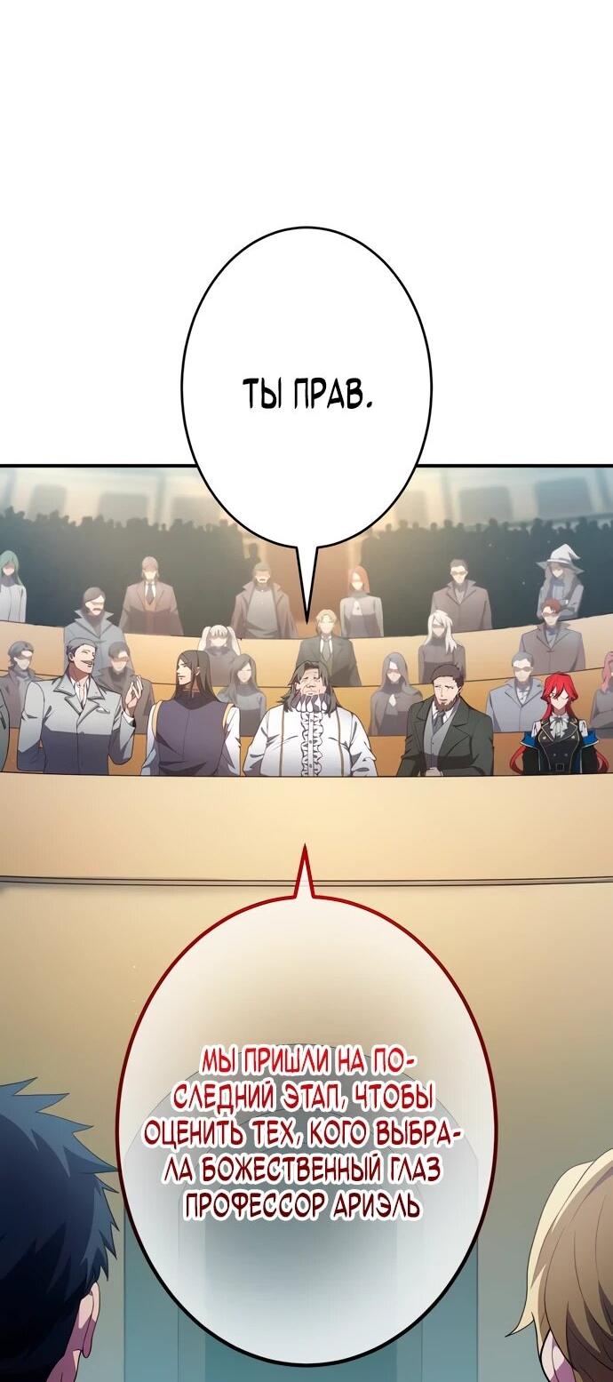 Манга Регрессия Темного Мечника - Глава 24 Страница 15