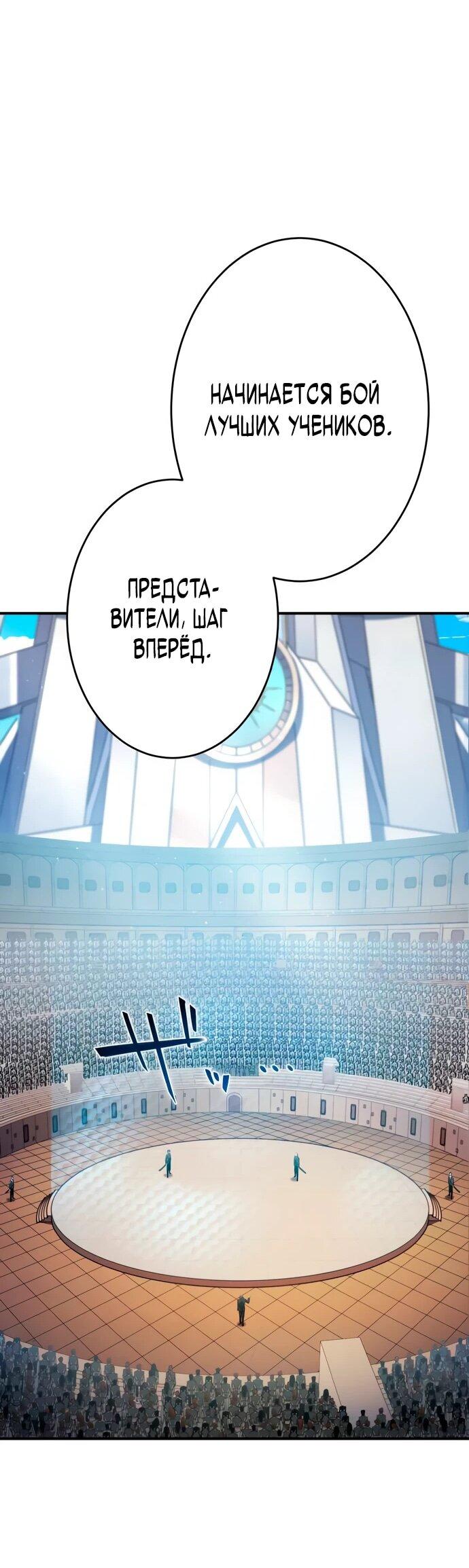 Манга Регрессия Темного Мечника - Глава 24 Страница 47