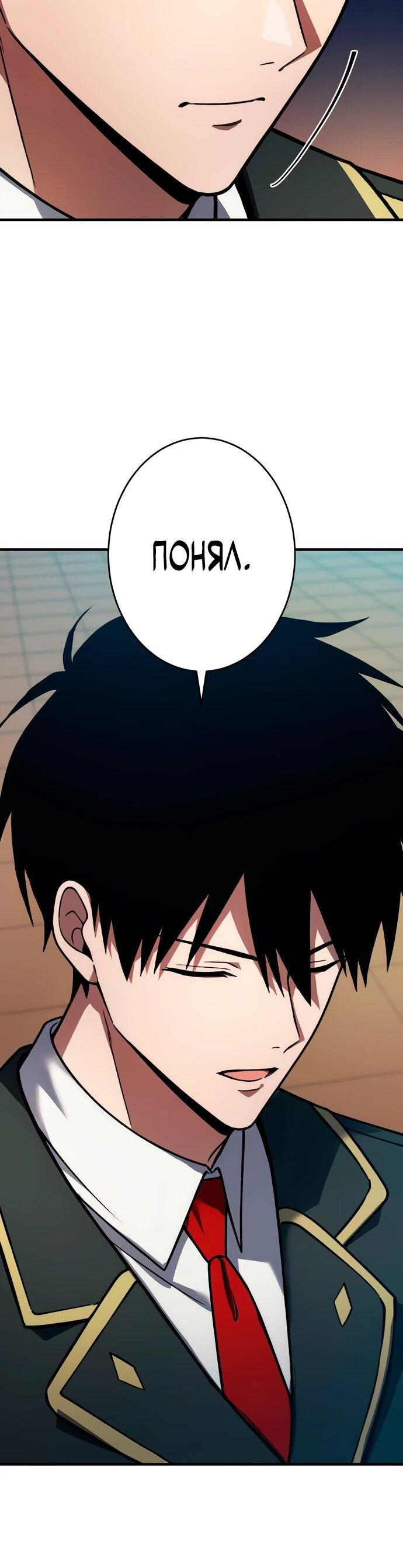 Манга Регрессия Темного Мечника - Глава 24 Страница 27