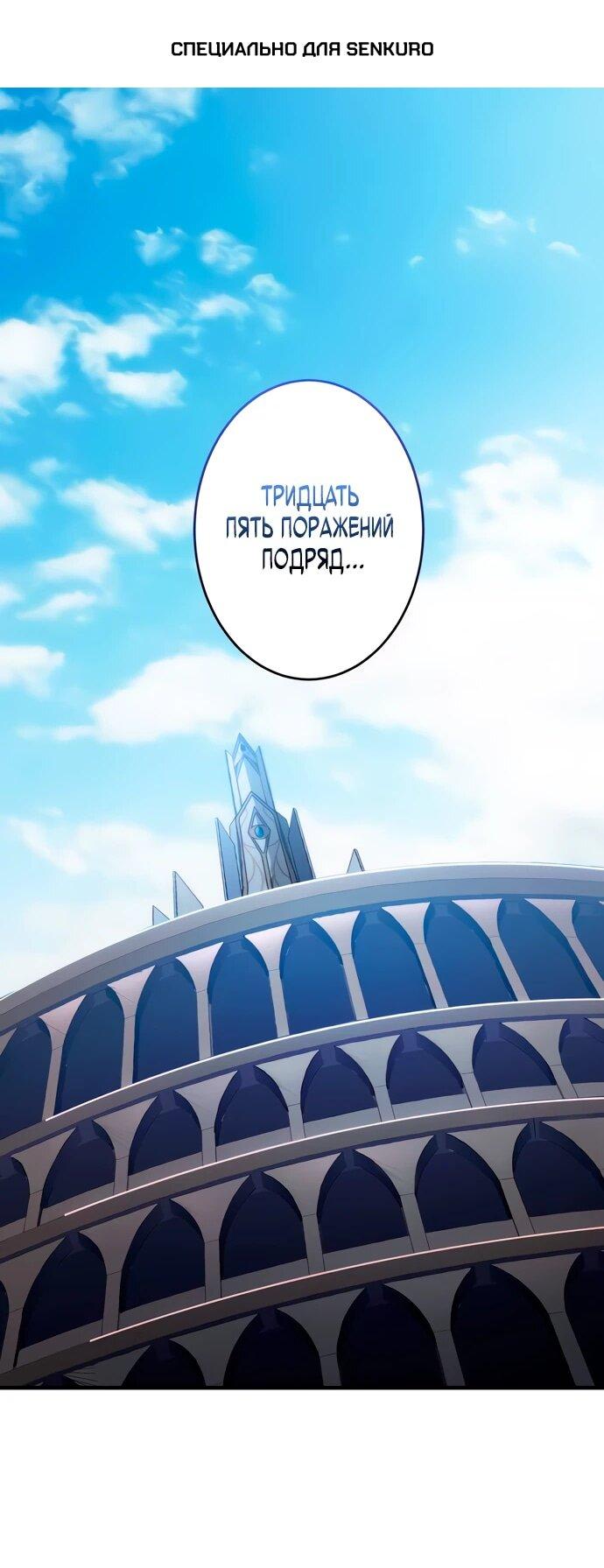 Манга Регрессия Темного Мечника - Глава 23 Страница 1