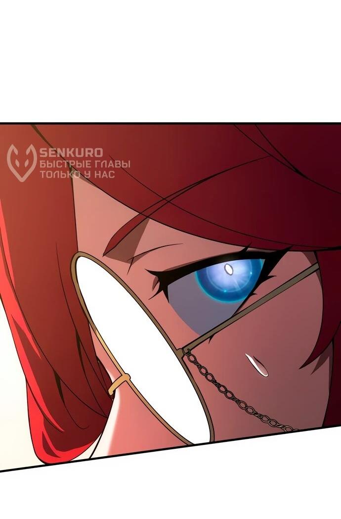 Манга Регрессия Темного Мечника - Глава 23 Страница 53