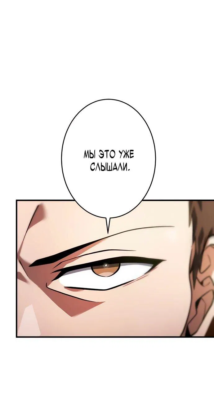 Манга Регрессия Темного Мечника - Глава 23 Страница 21