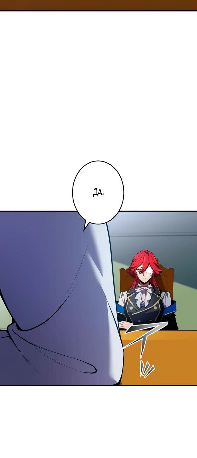Манга Регрессия Темного Мечника - Глава 23 Страница 12