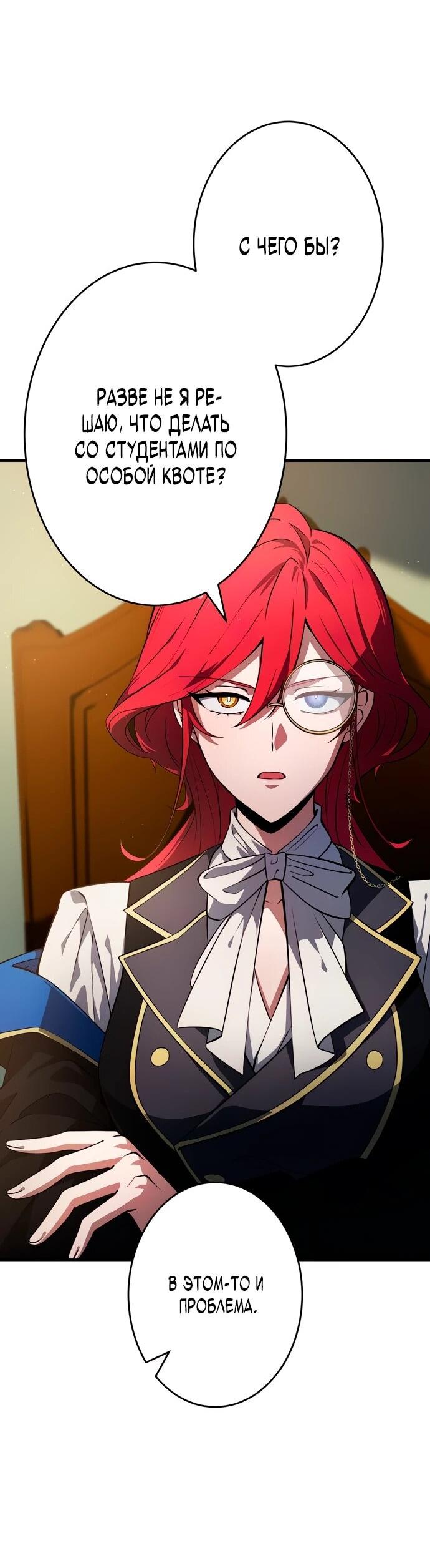 Манга Регрессия Темного Мечника - Глава 23 Страница 14