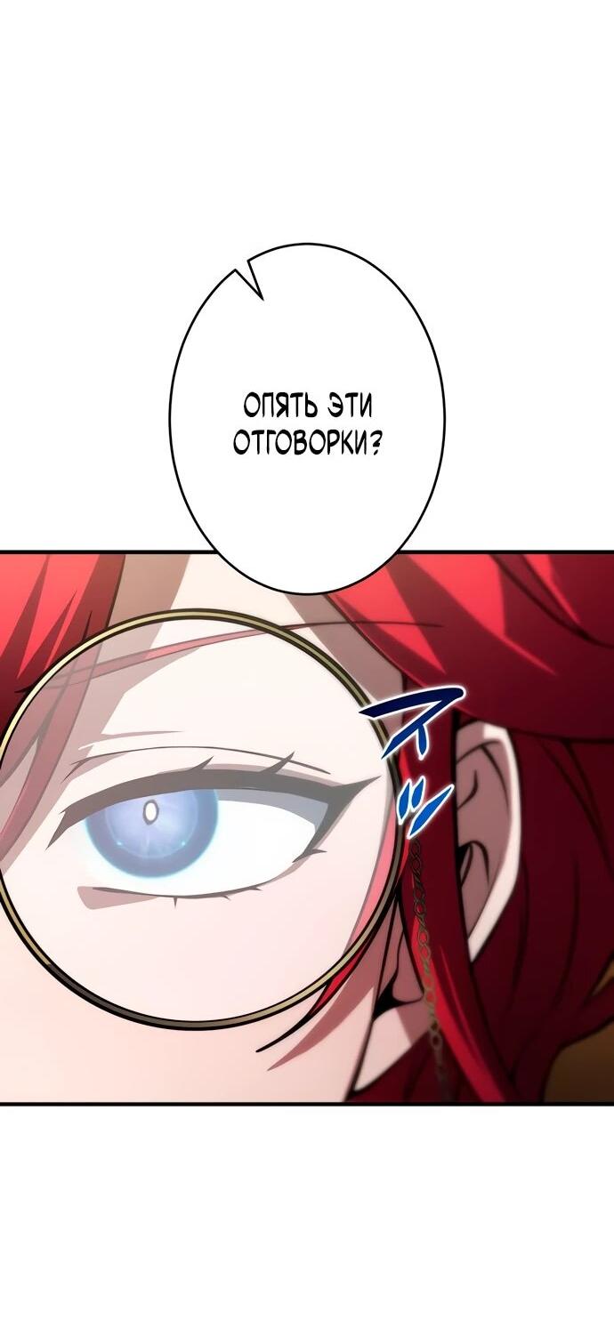 Манга Регрессия Темного Мечника - Глава 23 Страница 18