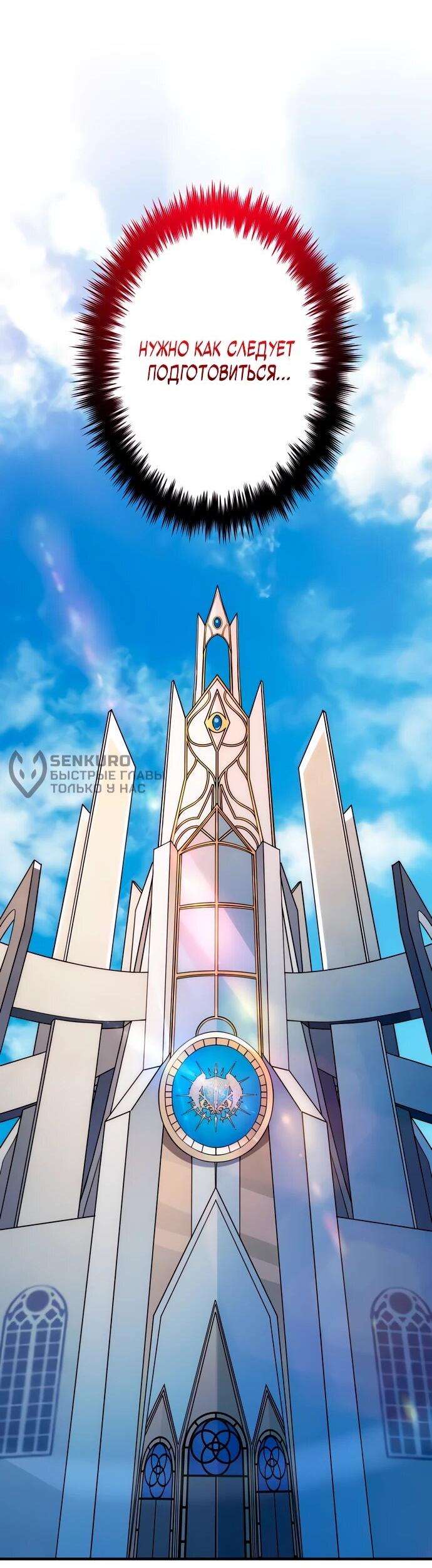 Манга Регрессия Темного Мечника - Глава 23 Страница 9