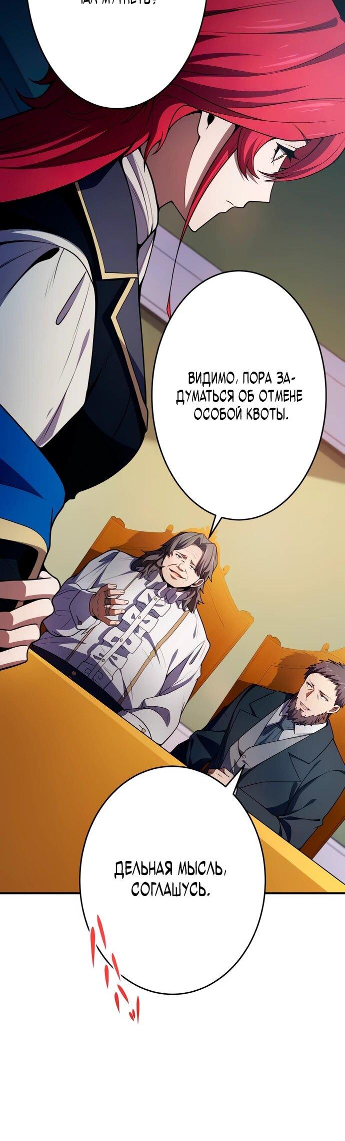 Манга Регрессия Темного Мечника - Глава 23 Страница 26