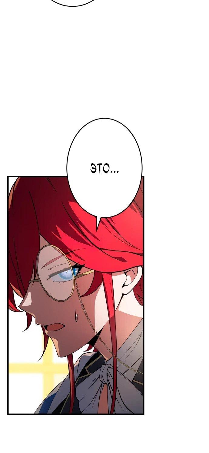 Манга Регрессия Темного Мечника - Глава 23 Страница 31