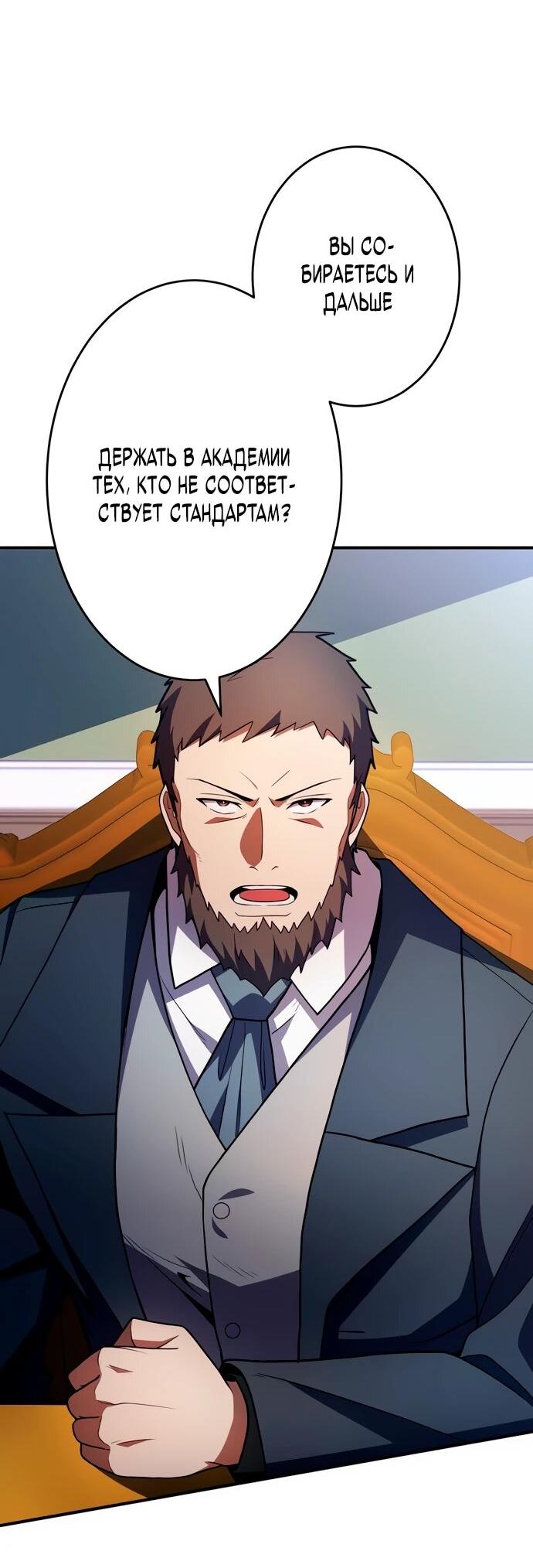 Манга Регрессия Темного Мечника - Глава 23 Страница 22