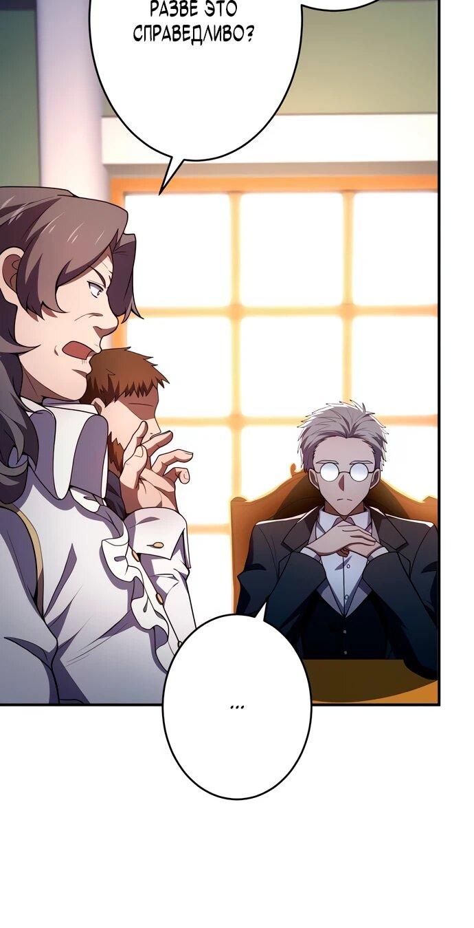 Манга Регрессия Темного Мечника - Глава 23 Страница 16