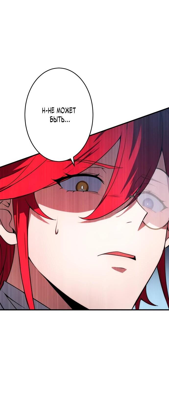 Манга Регрессия Темного Мечника - Глава 23 Страница 63