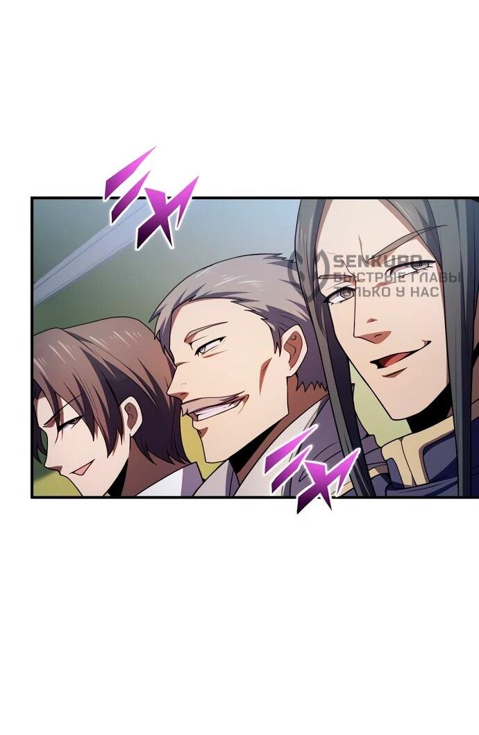 Манга Регрессия Темного Мечника - Глава 23 Страница 33