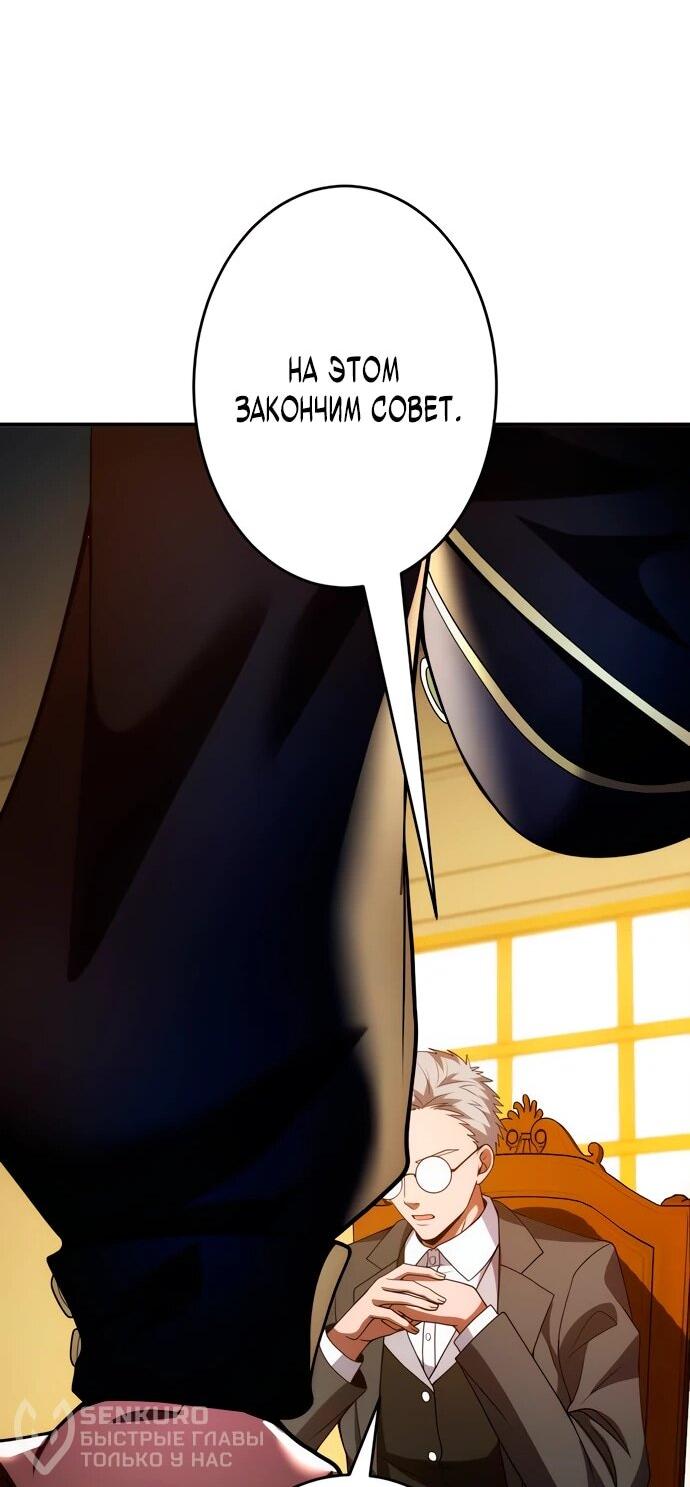 Манга Регрессия Темного Мечника - Глава 23 Страница 61