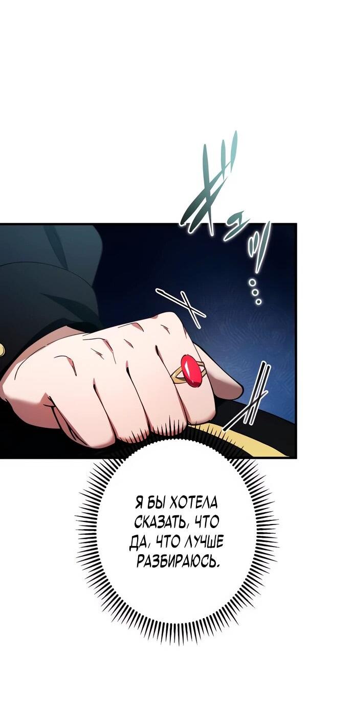 Манга Регрессия Темного Мечника - Глава 23 Страница 38