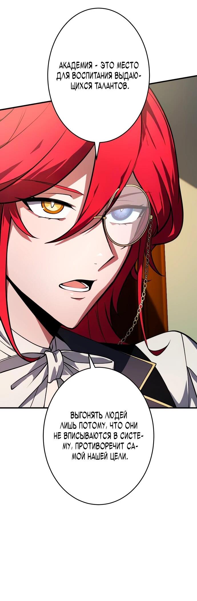 Манга Регрессия Темного Мечника - Глава 23 Страница 23