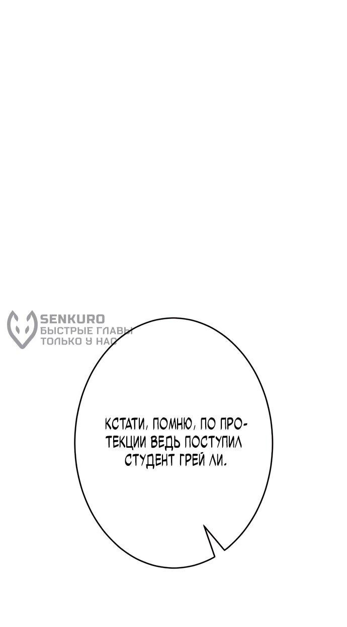 Манга Регрессия Темного Мечника - Глава 23 Страница 48