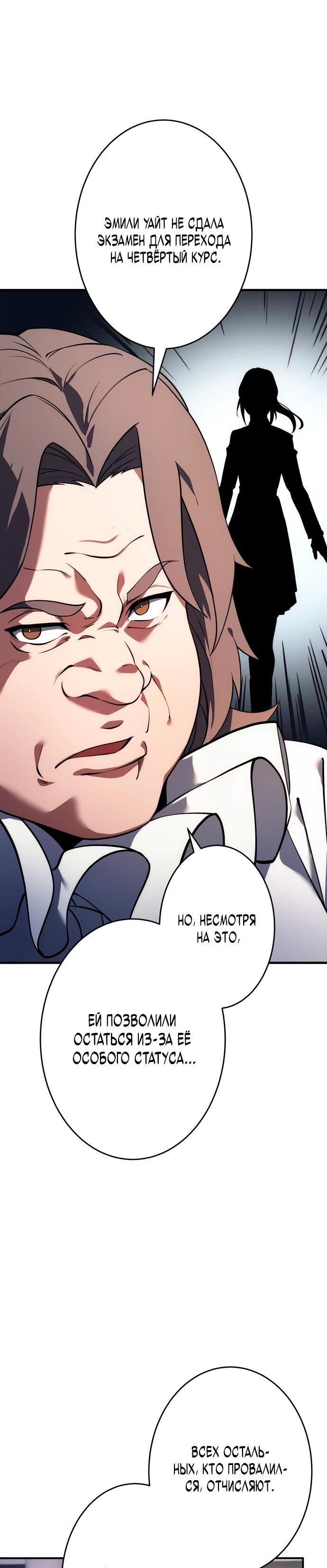 Манга Регрессия Темного Мечника - Глава 23 Страница 15