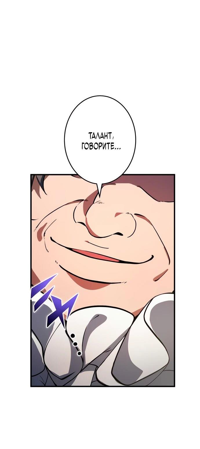 Манга Регрессия Темного Мечника - Глава 23 Страница 24