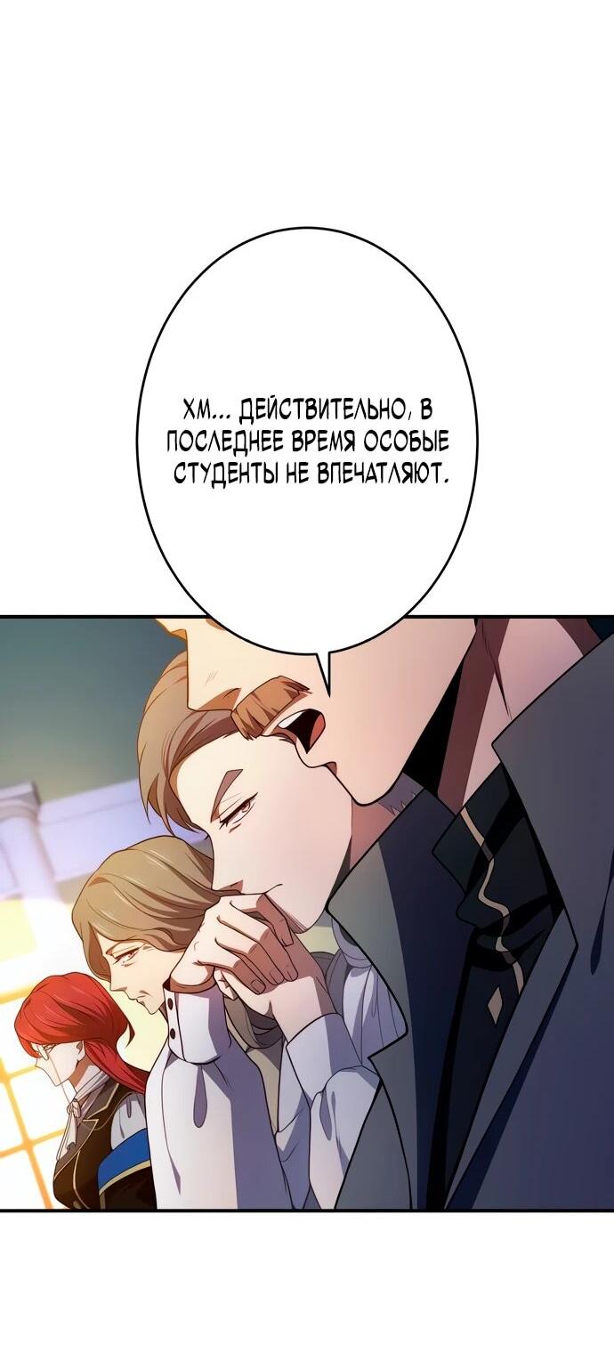 Манга Регрессия Темного Мечника - Глава 23 Страница 29